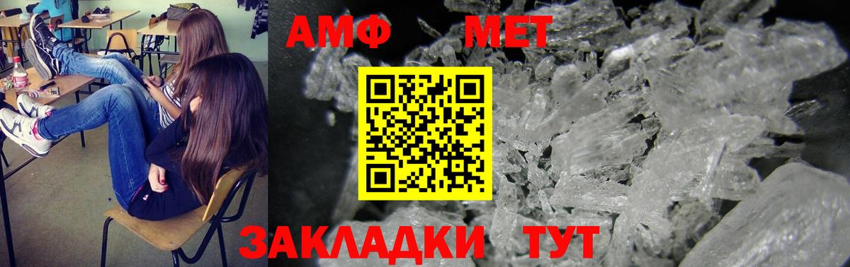 Ялуторовск  hydra как зайти  Амфетамин  Amphetamine 98%  Вход с VPN  АМФ 
