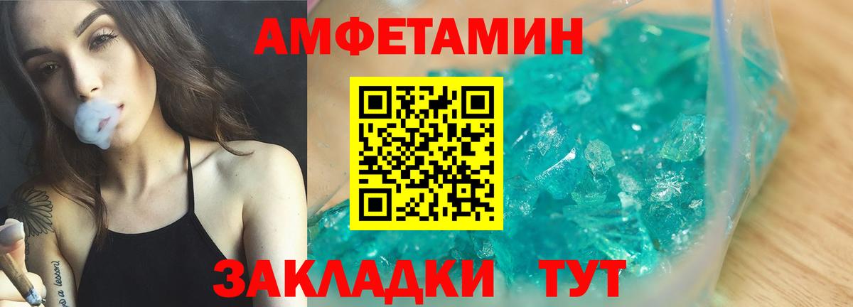 Амфетамин VHQ Ялуторовск