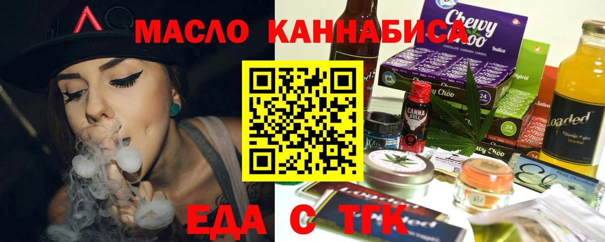 Ялуторовск  Cannafood марихуана  Вход с VPN 