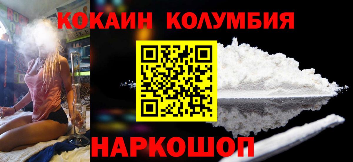 Кокаин Перу  Вход с VPN  COCAIN  купить   Ялуторовск 