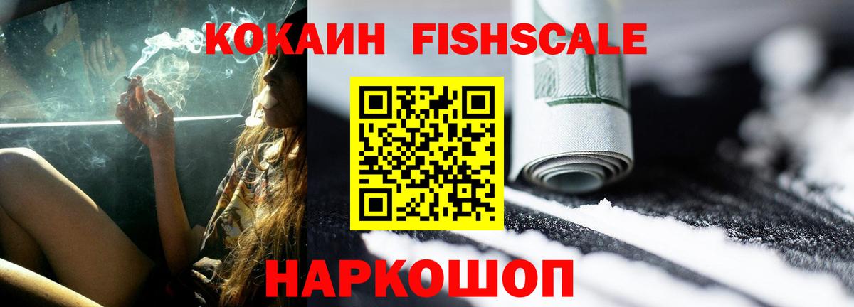 Cocaine Колумбийский Ялуторовск