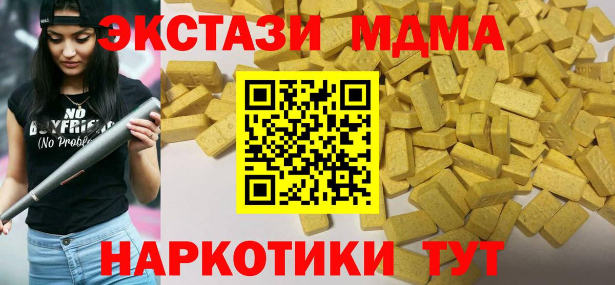 Экстази  закладка  Вход с VPN  Ялуторовск  Ecstasy 280 MDMA  ЭКСТАЗИ 280 MDMA 