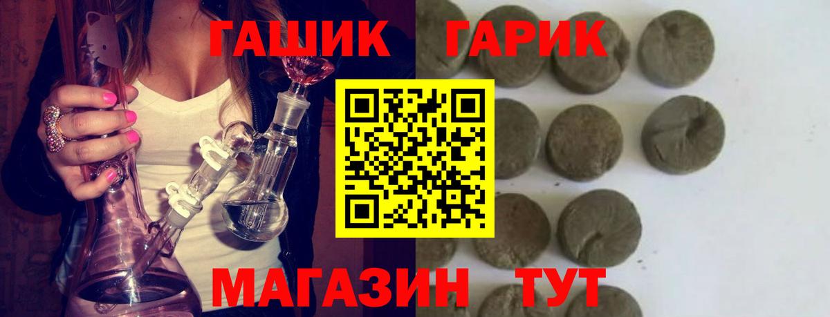 ГАШИШ 40% ТГК Ялуторовск