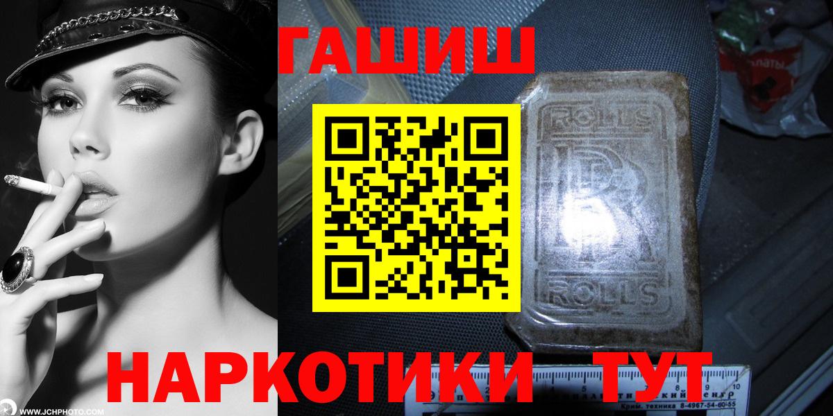 ГАШИШ 40% ТГК  Вход с VPN  Ялуторовск  Гашиш hashish 