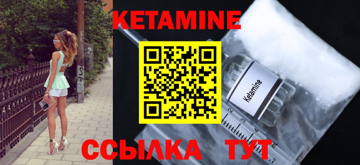 КЕТАМИН ketamine Ялуторовск