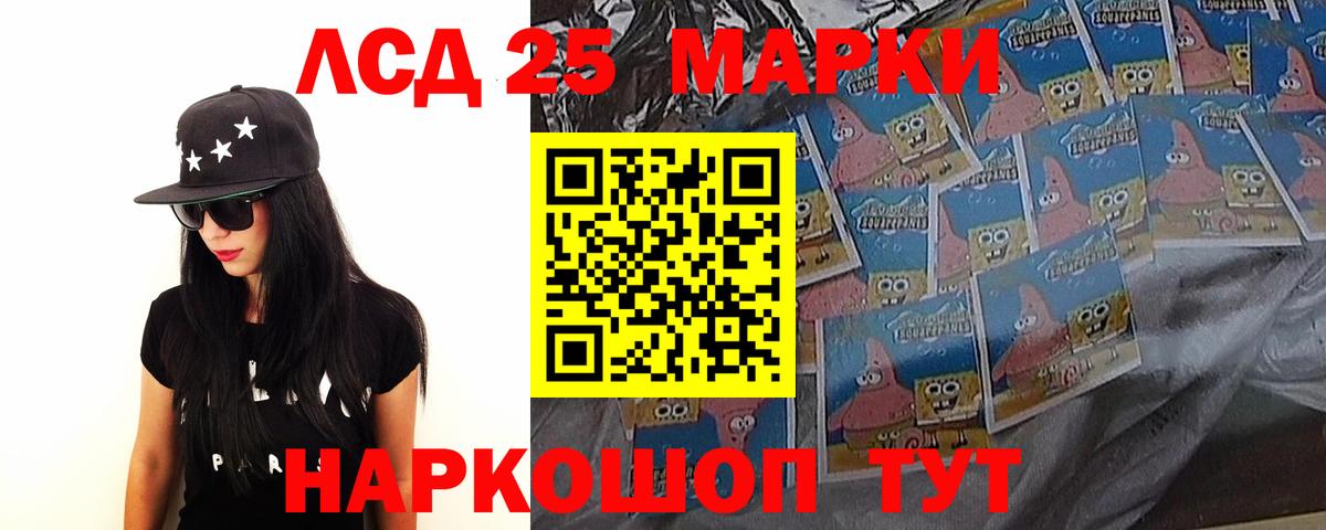 ЛСД экстази ecstasy Ялуторовск