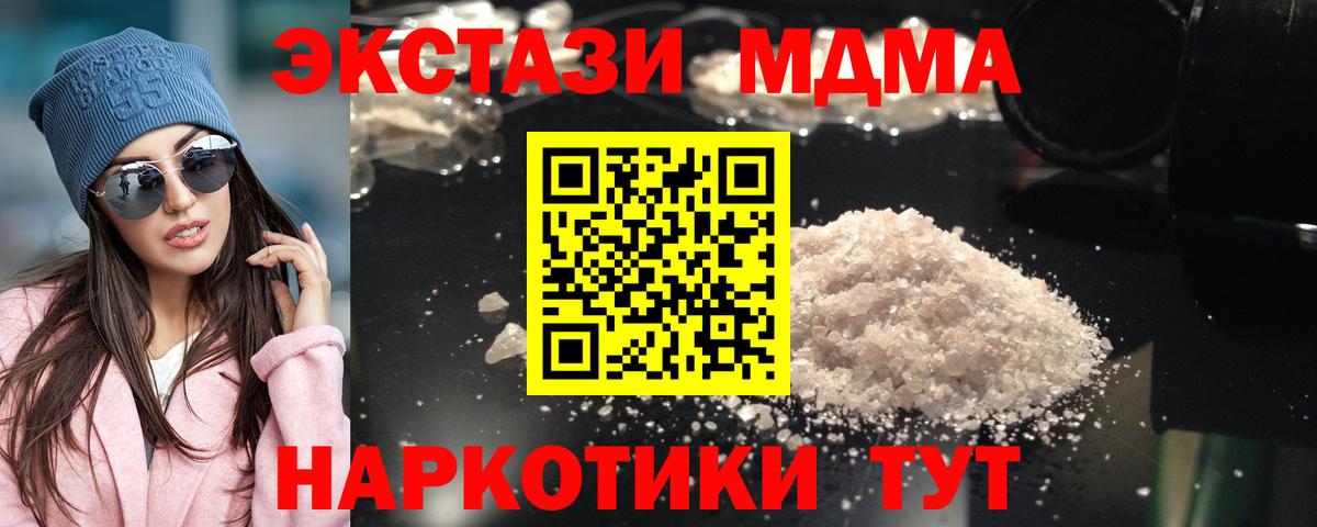 MDMA молли  МДМА молли  Вход с VPN  Ялуторовск 