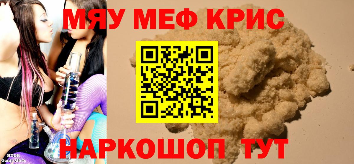 Меф 4 MMC  Вход с VPN  МЕФ VHQ  МЕФ  Ялуторовск 
