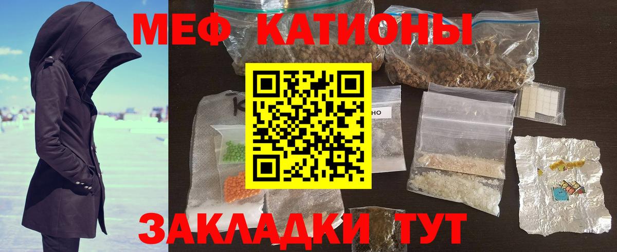 Меф мука Ялуторовск