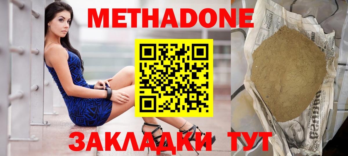 Ялуторовск  МЕТАДОН мёд  гидра как зайти  Вход с VPN 