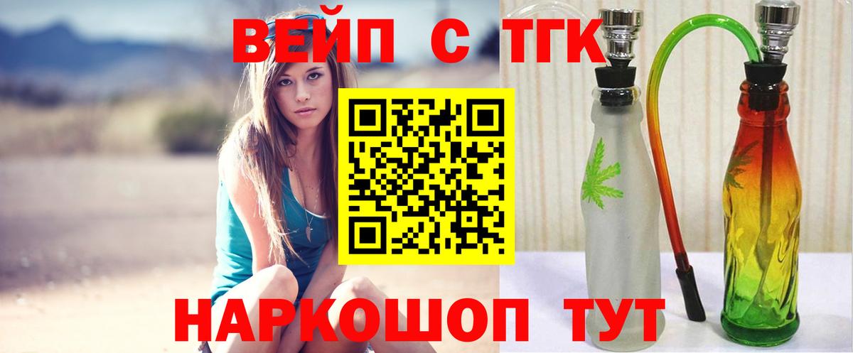 Дистиллят ТГК THC oil Ялуторовск