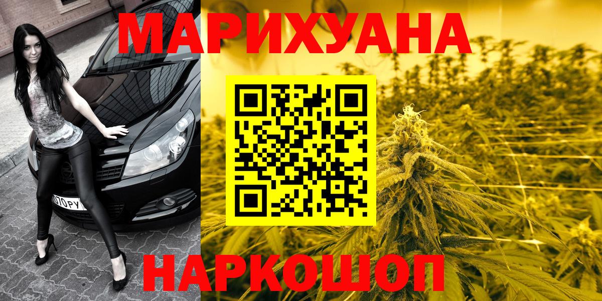 Бошки Шишки марихуана Ялуторовск